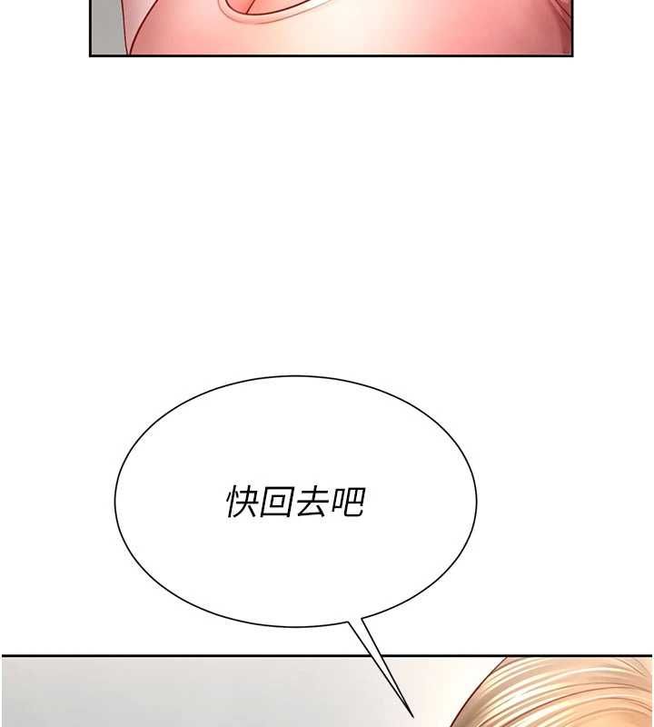 炮友满屋 - 第3话-是妈妈也是女人 - page 32