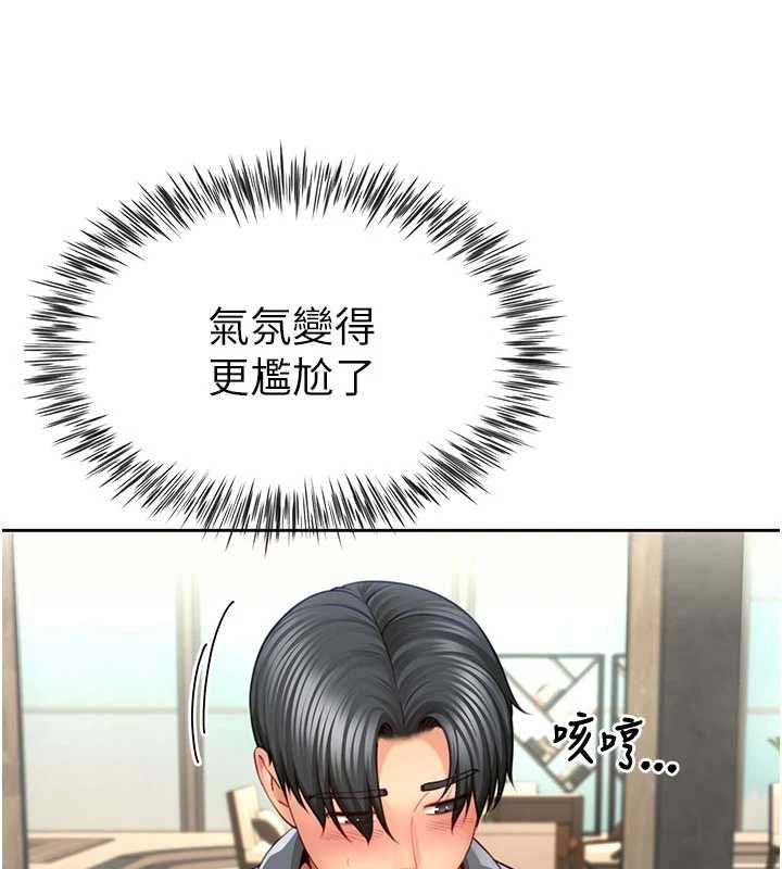 炮友满屋 - 第3话-是妈妈也是女人 - page 42