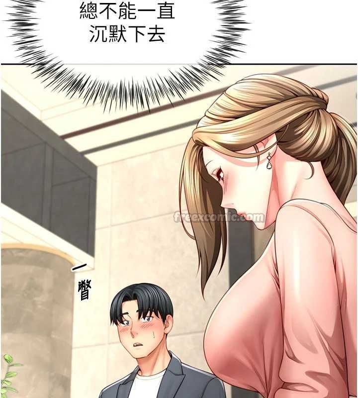 炮友满屋 - 第3话-是妈妈也是女人 - page 45
