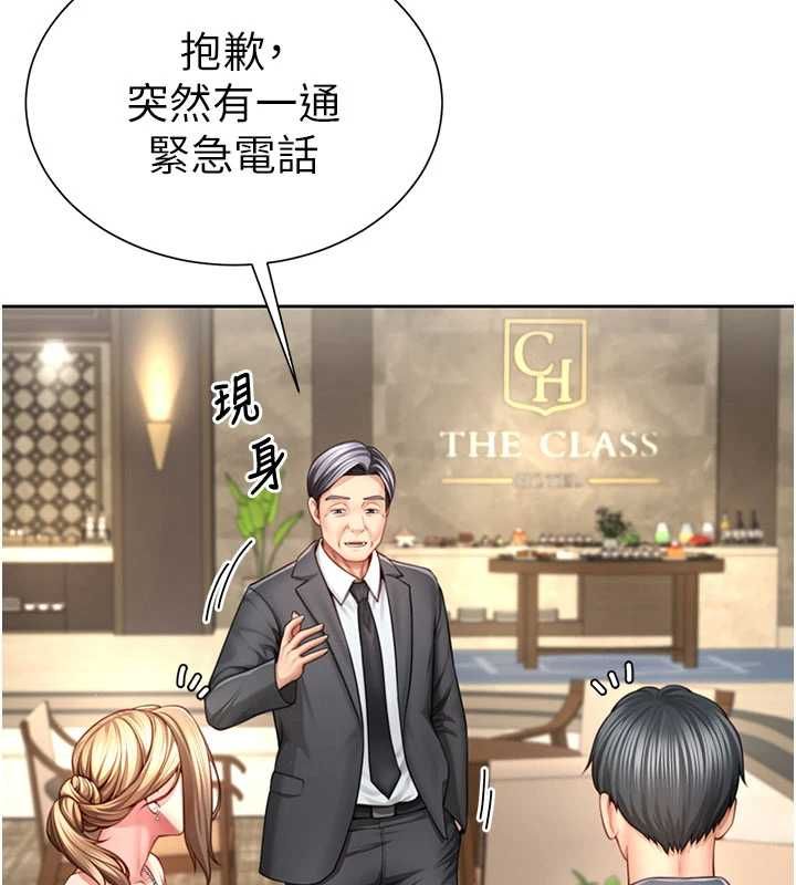 炮友满屋 - 第3话-是妈妈也是女人 - page 53