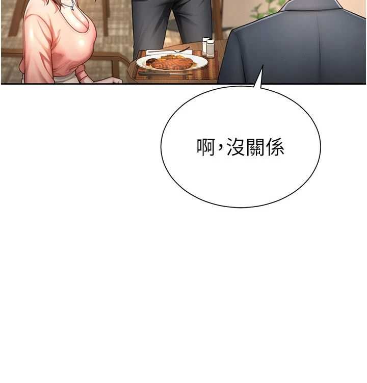炮友满屋 - 第3话-是妈妈也是女人 - page 54