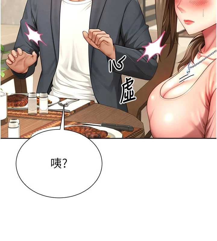 炮友满屋 - 第3话-是妈妈也是女人 - page 56