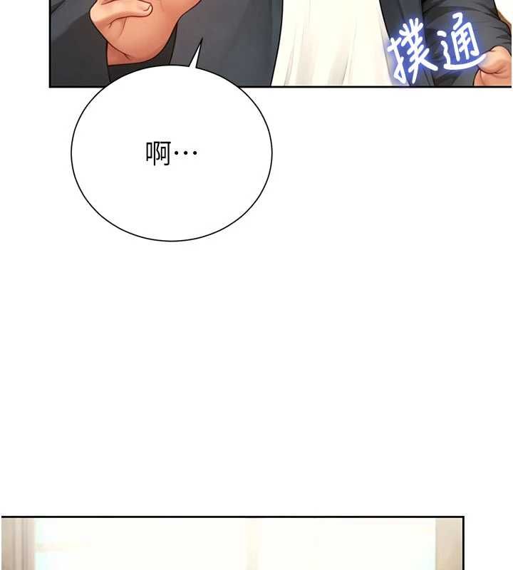 炮友满屋 - 第3话-是妈妈也是女人 - page 59