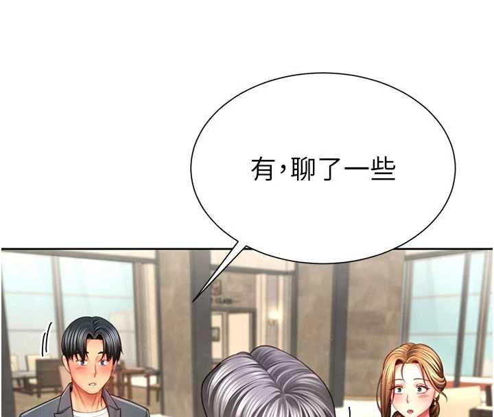 炮友满屋 - 第3话-是妈妈也是女人 - page 62
