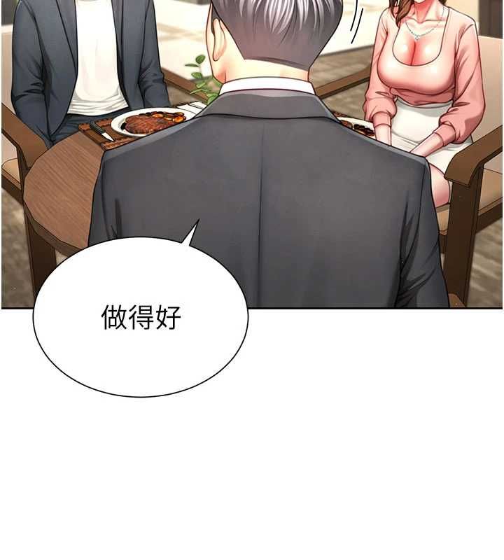 炮友满屋 - 第3话-是妈妈也是女人 - page 63