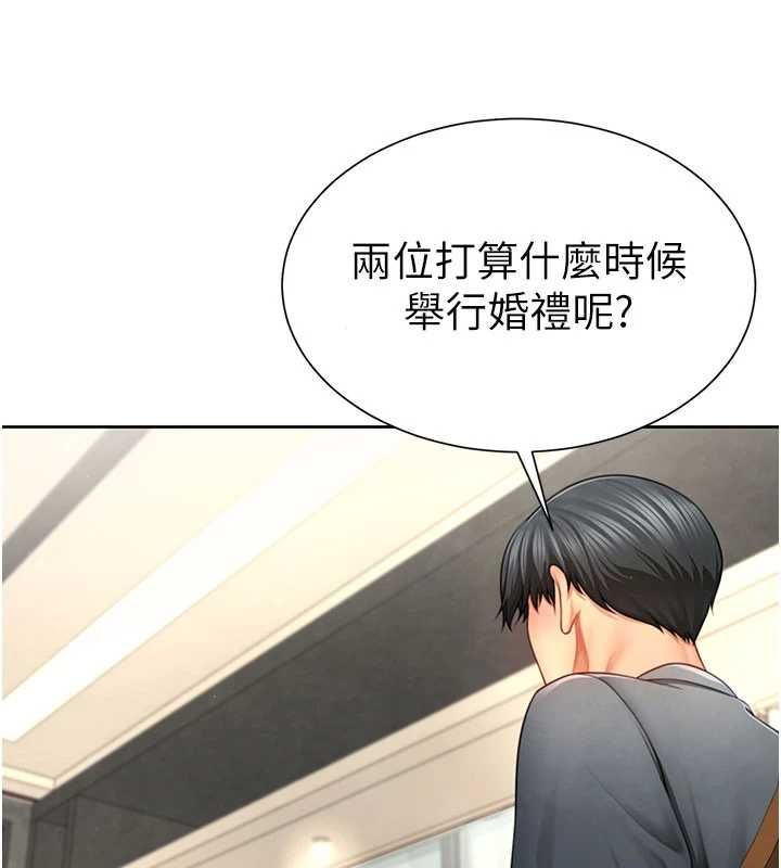 炮友满屋 - 第3话-是妈妈也是女人 - page 64