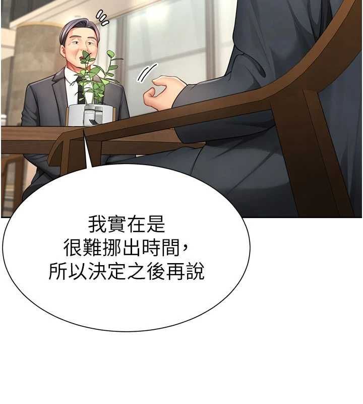 炮友满屋 - 第3话-是妈妈也是女人 - page 65