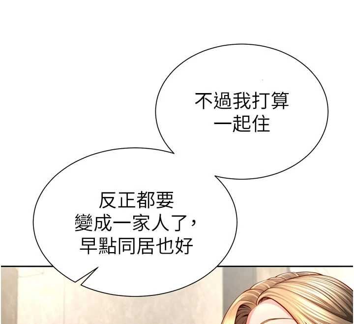 炮友满屋 - 第3话-是妈妈也是女人 - page 66