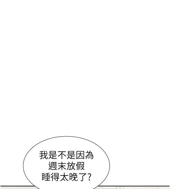 炮友满屋 - 第3话-是妈妈也是女人 - page 79