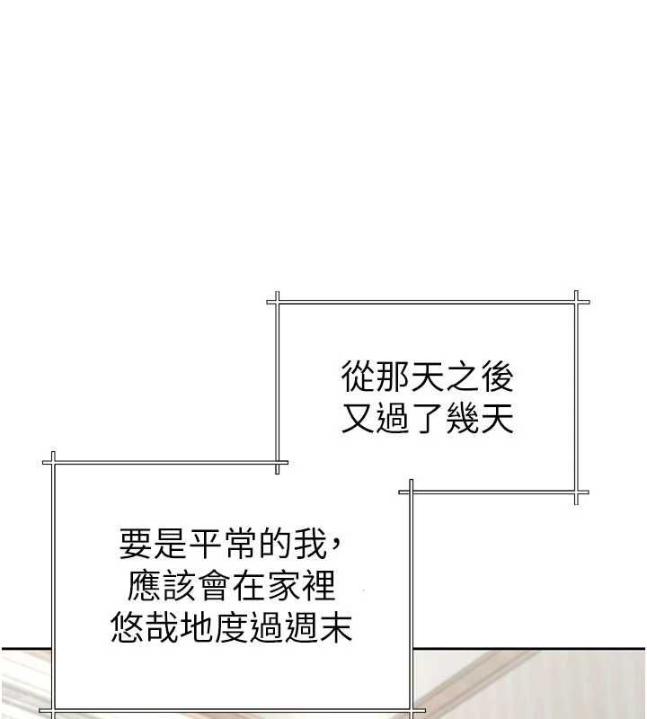 炮友满屋 - 第3话-是妈妈也是女人 - page 81