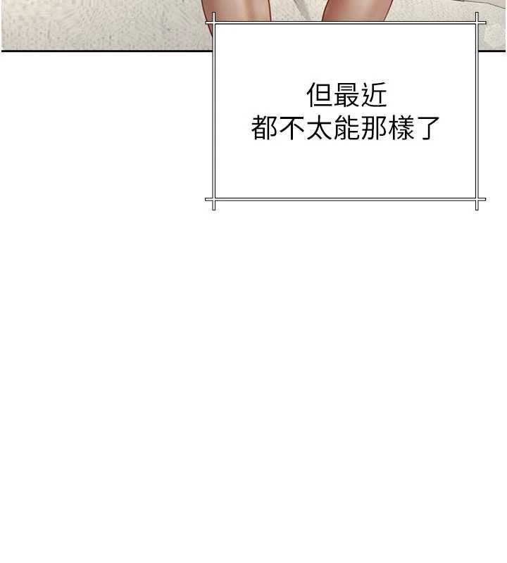 炮友满屋 - 第3话-是妈妈也是女人 - page 83