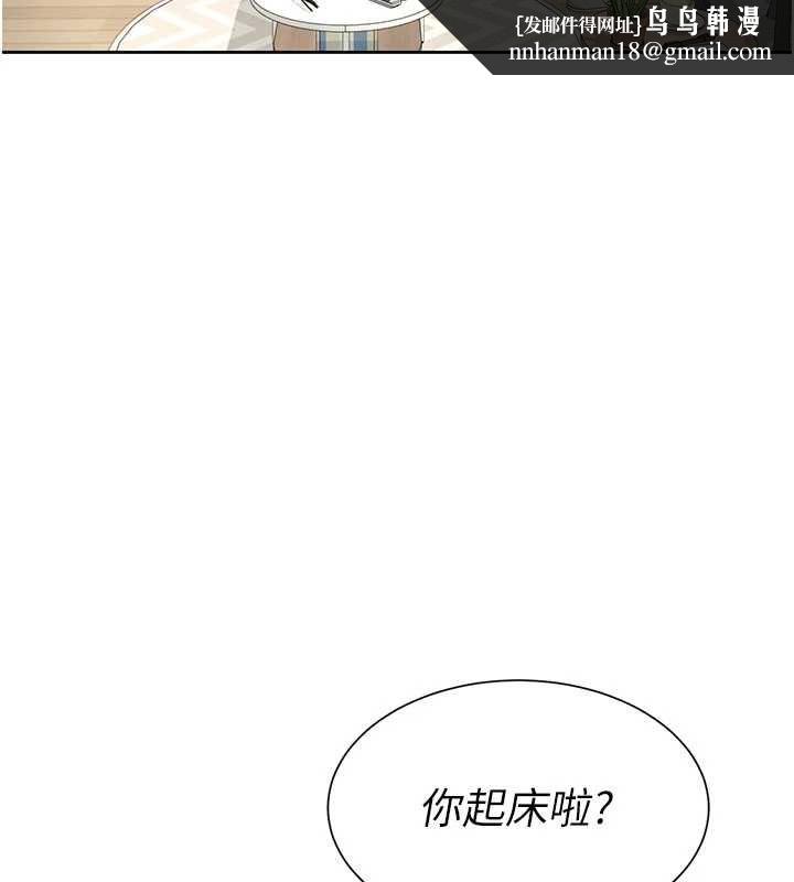炮友满屋 - 第3话-是妈妈也是女人 - page 85