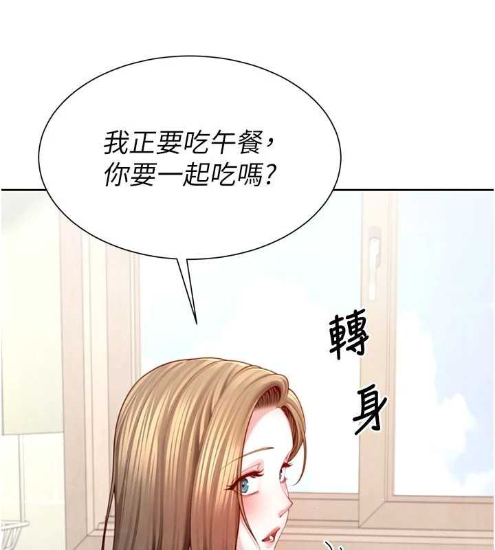 炮友满屋 - 第3话-是妈妈也是女人 - page 88