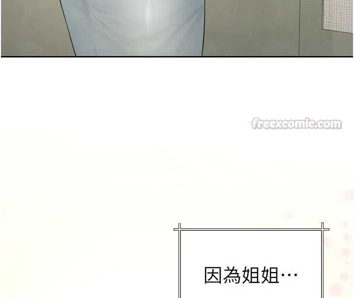 炮友满屋 - 第3话-是妈妈也是女人 - page 90
