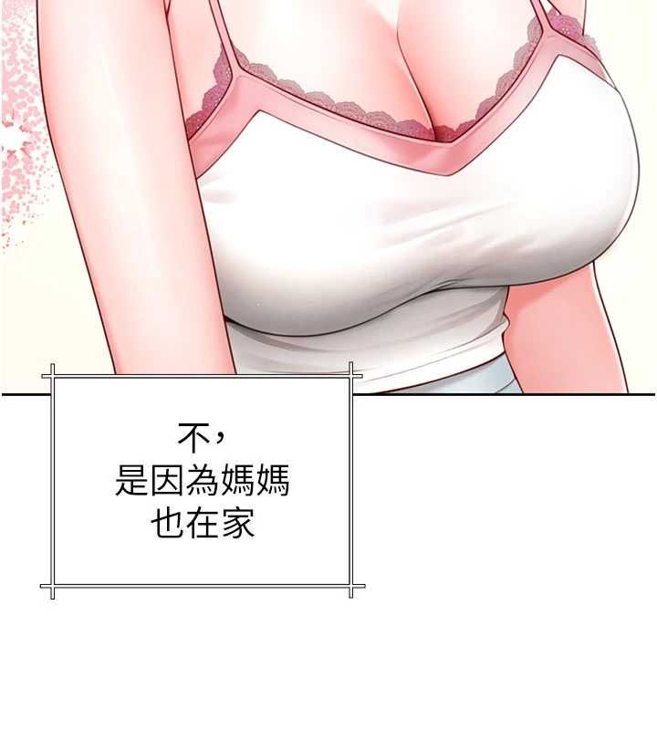炮友满屋 - 第3话-是妈妈也是女人 - page 92