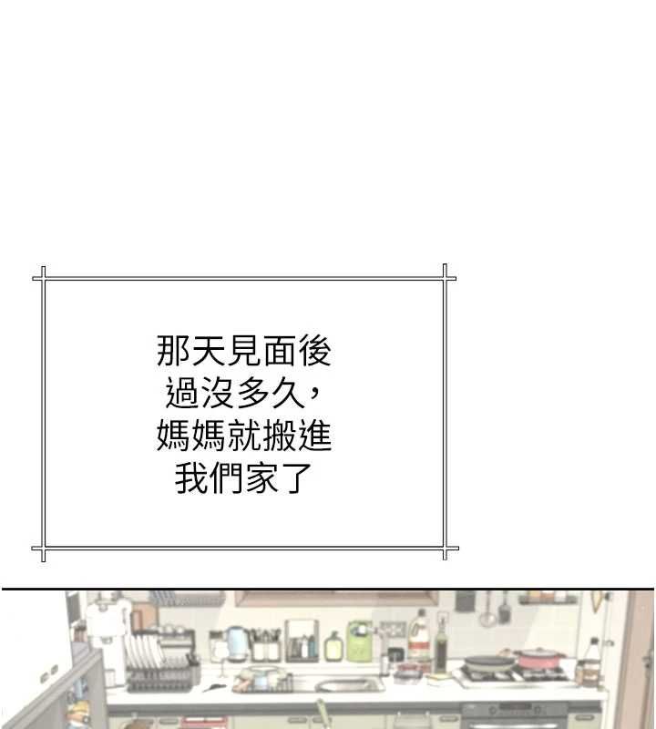 炮友满屋 - 第3话-是妈妈也是女人 - page 97
