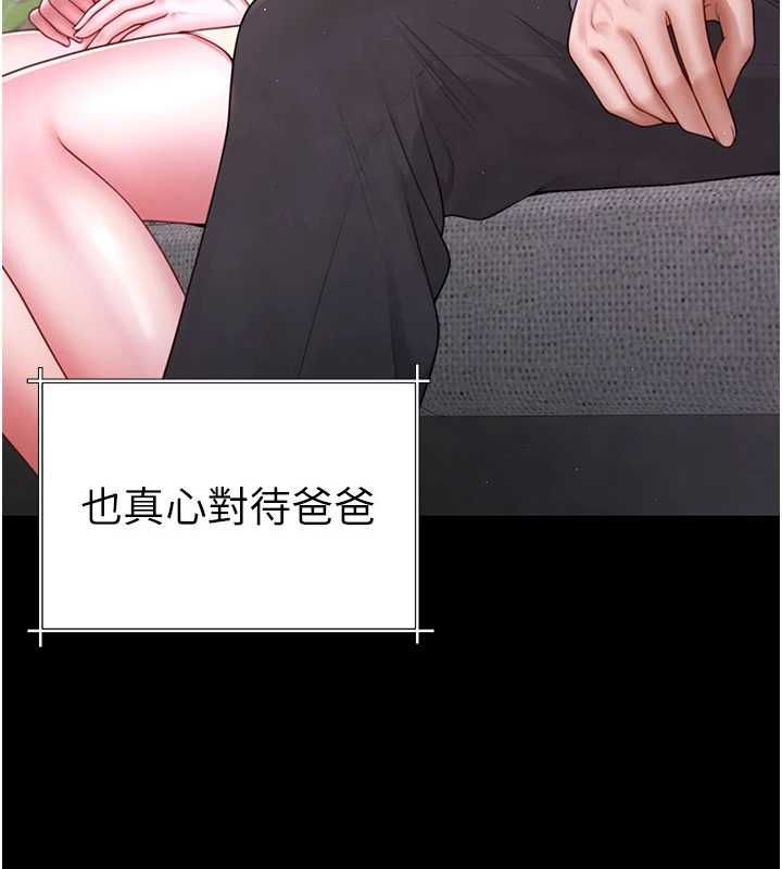炮友满屋 - 第3话-是妈妈也是女人 - page 101