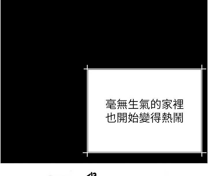 炮友满屋 - 第3话-是妈妈也是女人 - page 102