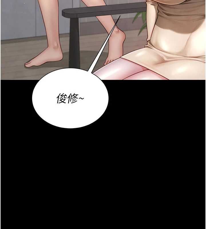 炮友满屋 - 第3话-是妈妈也是女人 - page 104