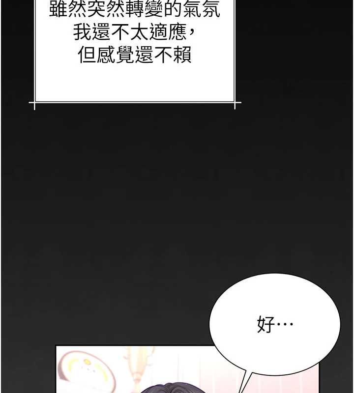 炮友满屋 - 第3话-是妈妈也是女人 - page 108