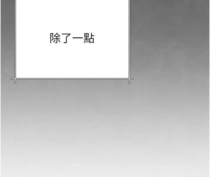 炮友满屋 - 第3话-是妈妈也是女人 - page 110