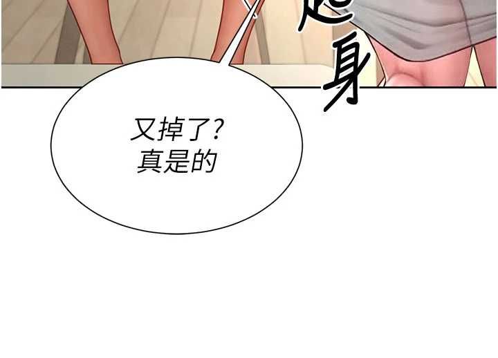 炮友满屋 - 第3话-是妈妈也是女人 - page 114