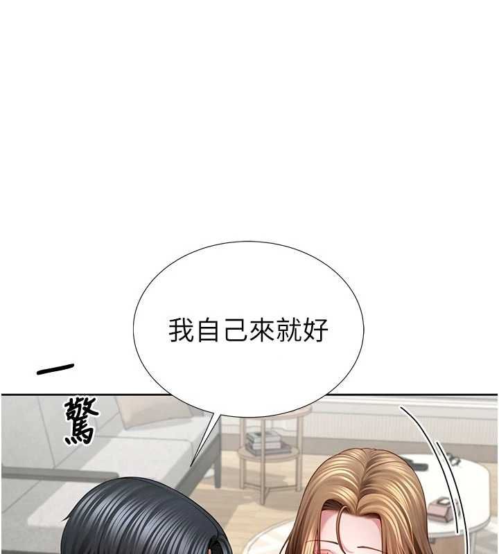 炮友满屋 - 第3话-是妈妈也是女人 - page 115