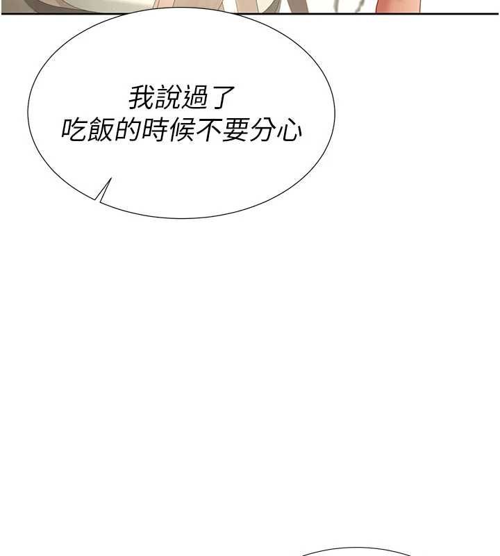 炮友满屋 - 第3话-是妈妈也是女人 - page 117