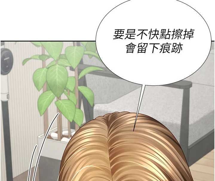 炮友满屋 - 第3话-是妈妈也是女人 - page 118