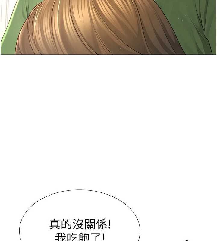 炮友满屋 - 第3话-是妈妈也是女人 - page 124