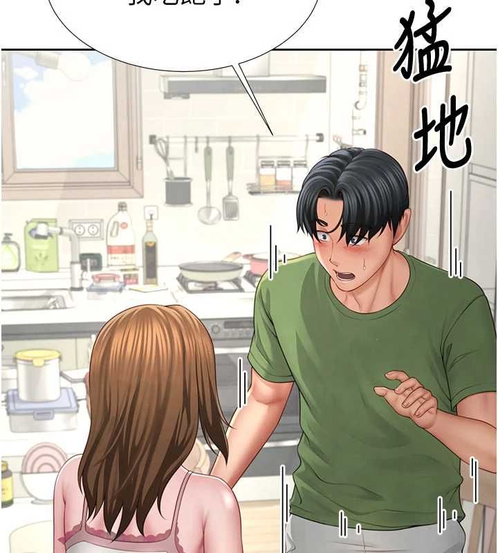 炮友满屋 - 第3话-是妈妈也是女人 - page 125