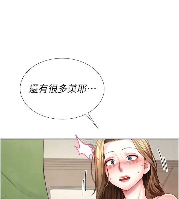 炮友满屋 - 第3话-是妈妈也是女人 - page 127