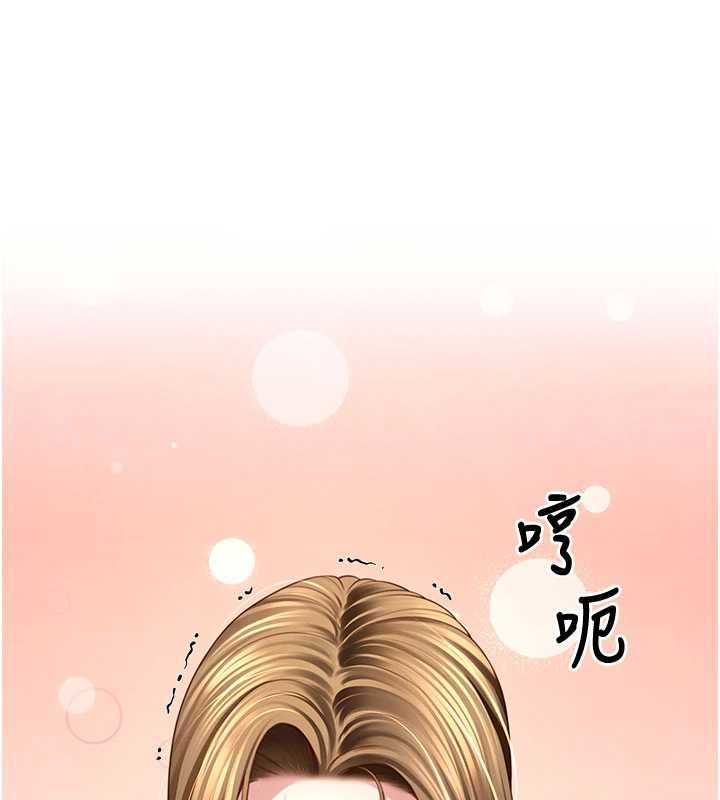 炮友满屋 - 第3话-是妈妈也是女人 - page 129