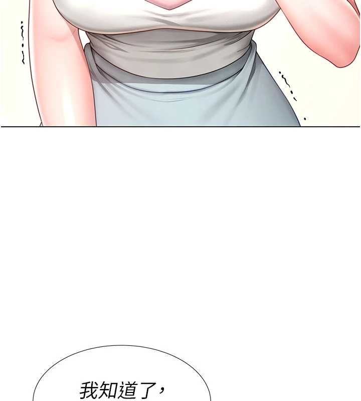 炮友满屋 - 第3话-是妈妈也是女人 - page 131