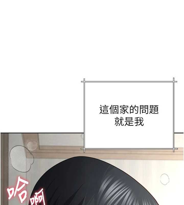 炮友满屋 - 第3话-是妈妈也是女人 - page 136
