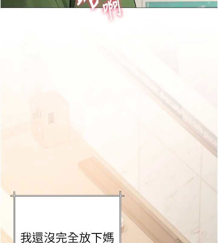 炮友满屋 - 第3话-是妈妈也是女人 - page 138