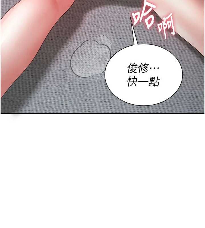 炮友满屋 - 第3话-是妈妈也是女人 - page 145