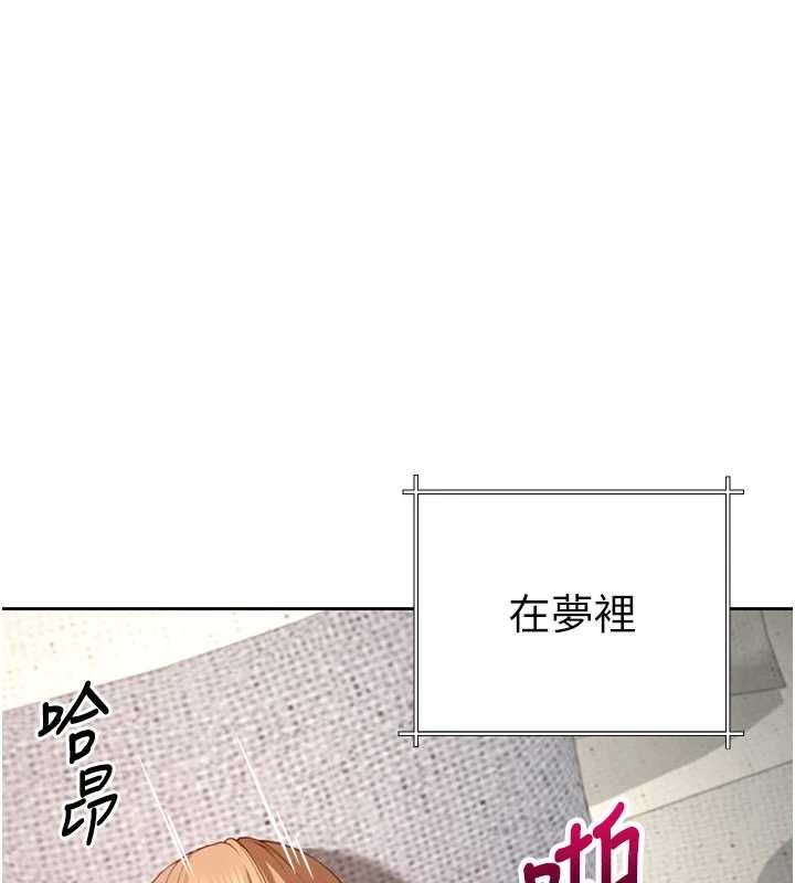 炮友满屋 - 第3话-是妈妈也是女人 - page 148