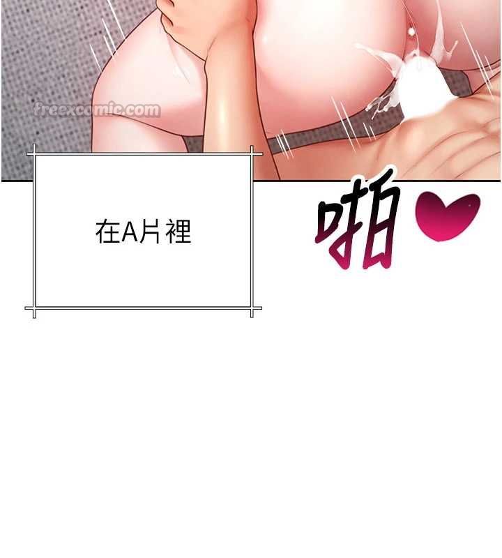 炮友满屋 - 第3话-是妈妈也是女人 - page 150