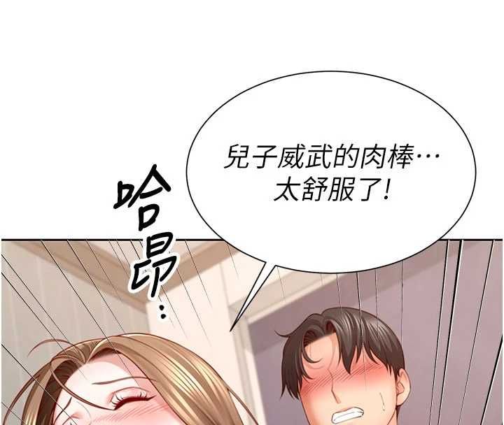 炮友满屋 - 第3话-是妈妈也是女人 - page 151