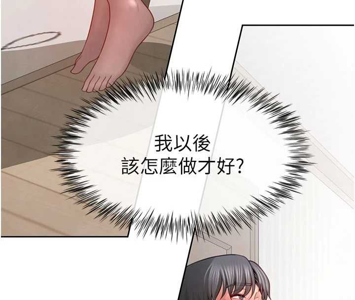 炮友满屋 - 第3话-是妈妈也是女人 - page 164