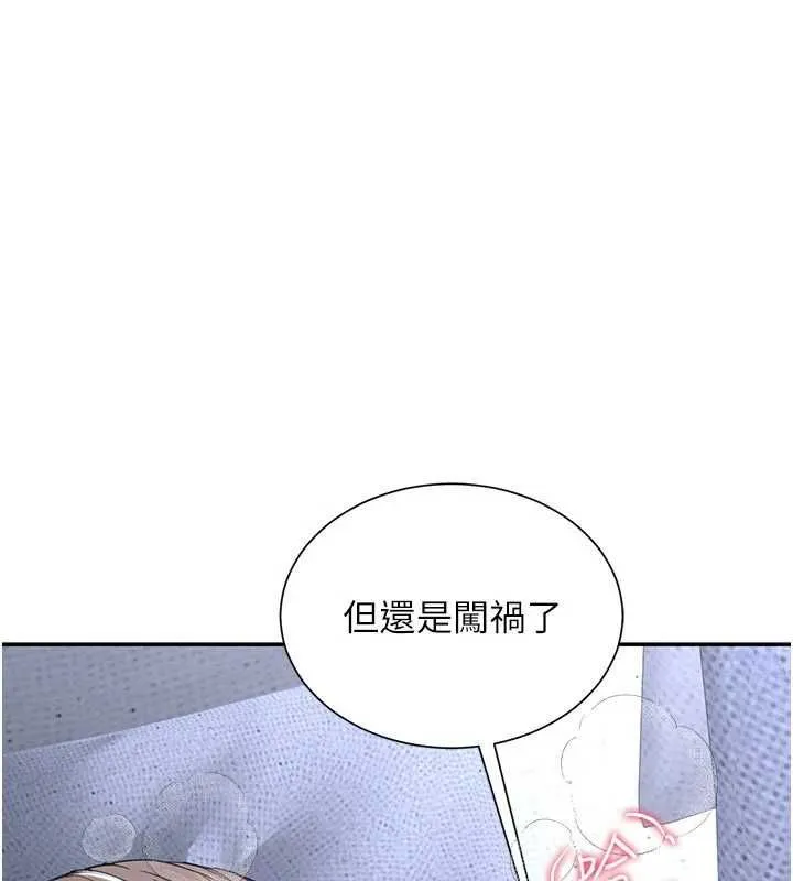 炮友满屋 - 第14話-滿腦子都是繼母 - page 13