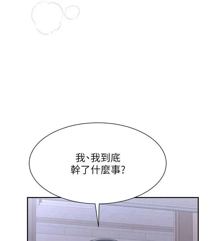 炮友满屋 - 第14話-滿腦子都是繼母 - page 27
