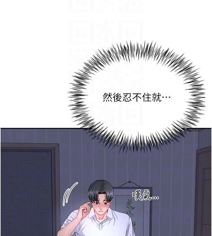 炮友满屋 - 第14話-滿腦子都是繼母 - page 35