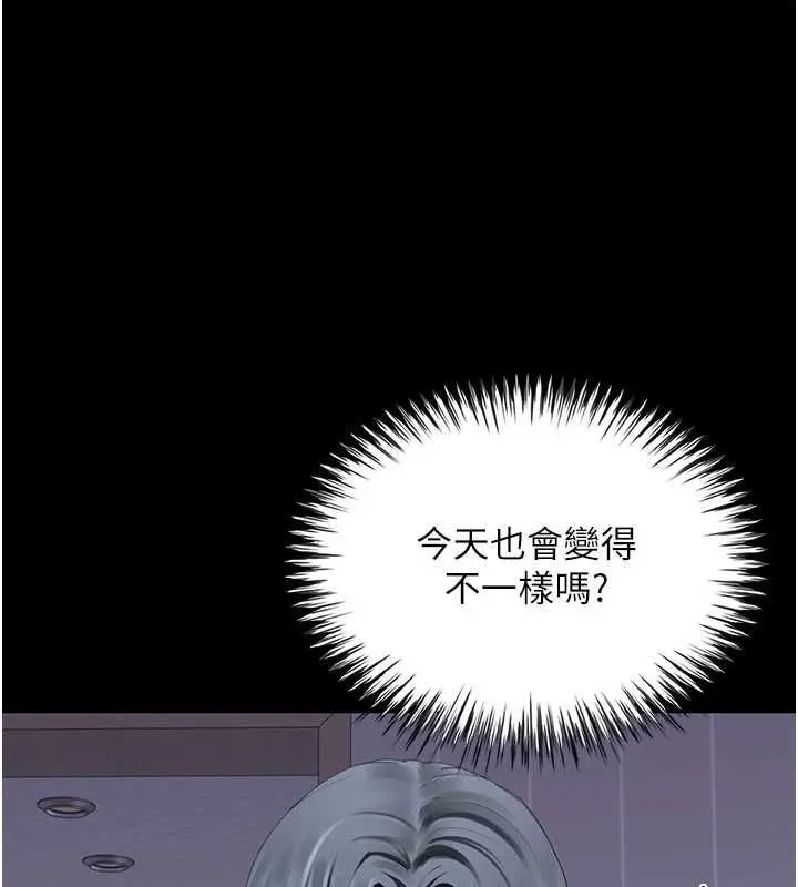 炮友满屋 - 第14話-滿腦子都是繼母 - page 52