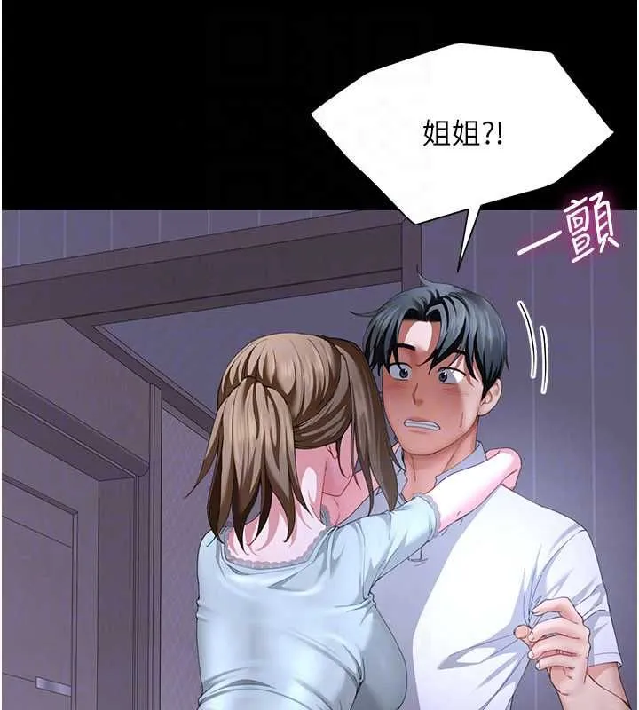 炮友满屋 - 第14話-滿腦子都是繼母 - page 55