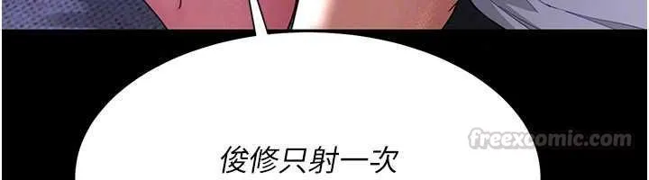 炮友满屋 - 第14話-滿腦子都是繼母 - page 60