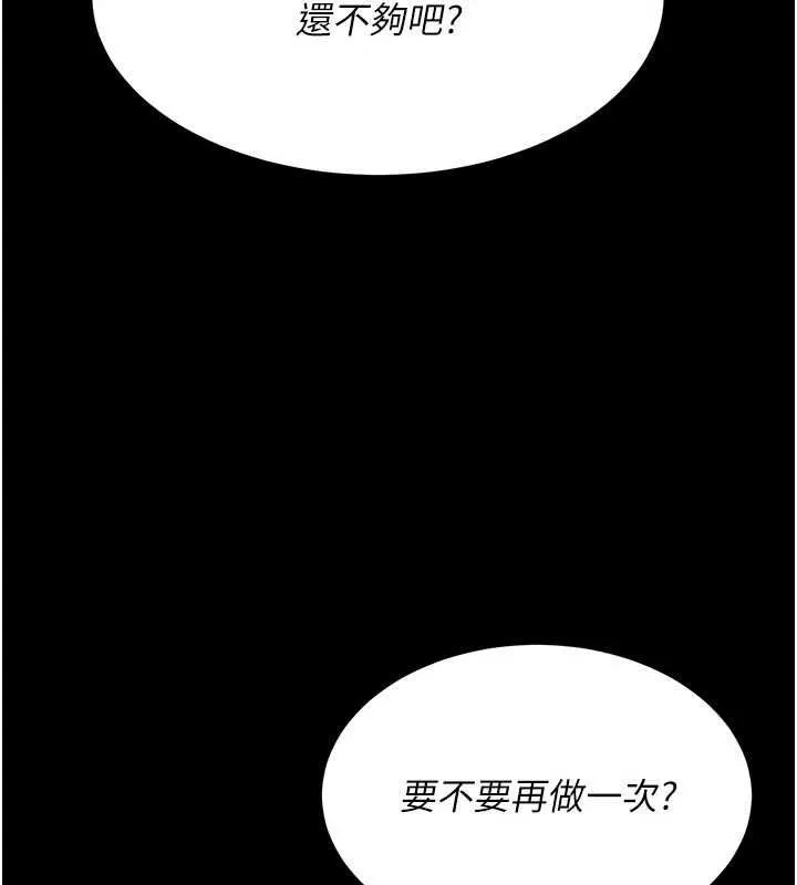 炮友满屋 - 第14話-滿腦子都是繼母 - page 61