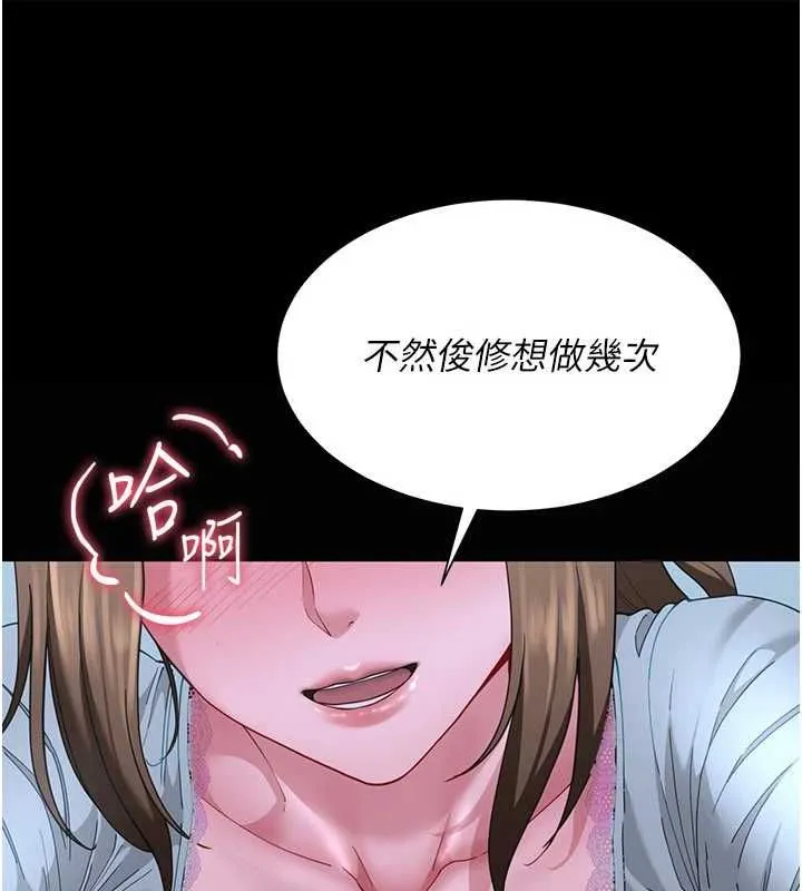炮友满屋 - 第14話-滿腦子都是繼母 - page 65