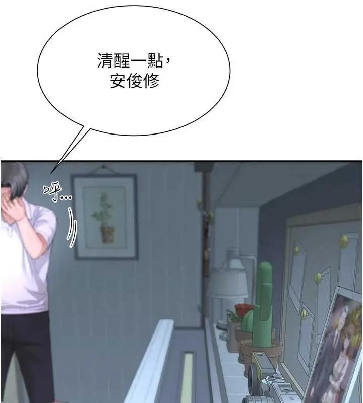 炮友满屋 - 第14話-滿腦子都是繼母 - page 72